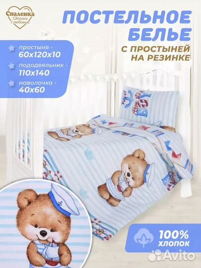 Комплект постельного белья детский