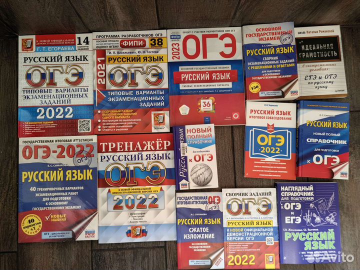 Огэ русский язык, справочники, пособия, сборники