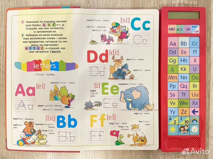 Электронная детская книга Happy English