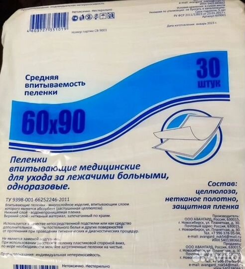 Пеленки одноразовые для взрослых