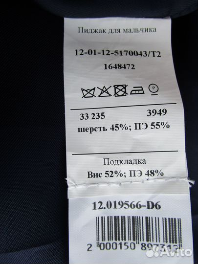 Пиджак школьный для мальчика 164 -84-72