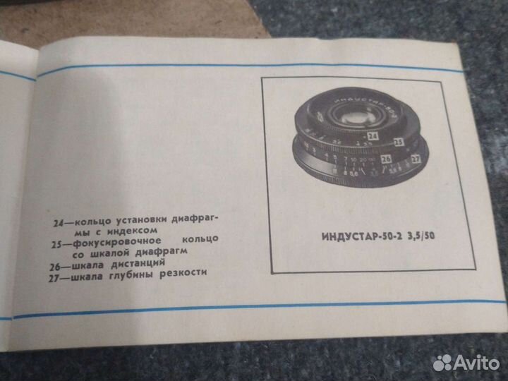 Плёночный фотоаппарат