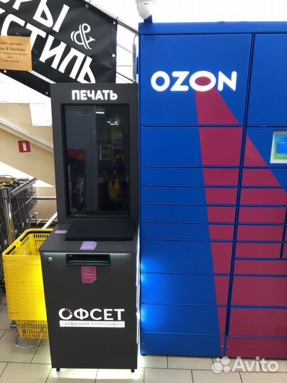 Вендинговый аппарат для печати