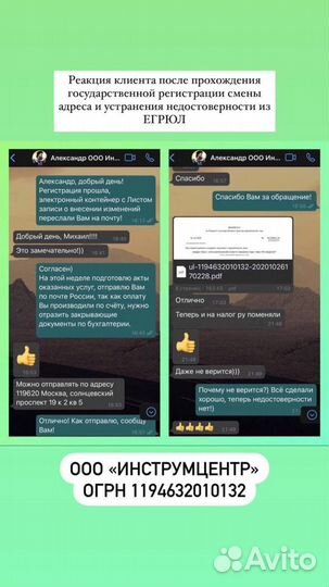 Юр адрес, сменить юридический адрес