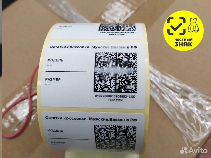 Маркировка Честный знак