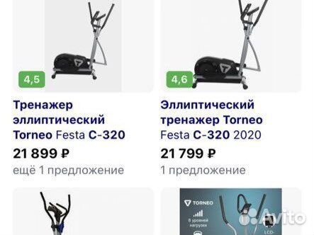 Эллиптический тренажер torneo c320