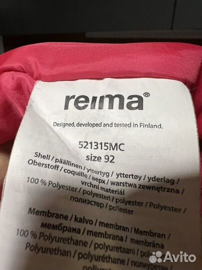 Куртка reima 92