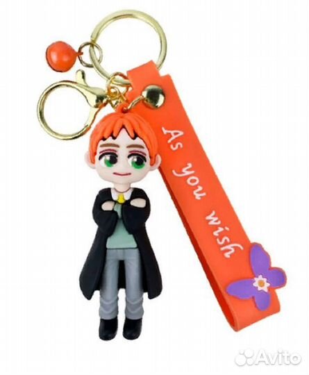 Брелки Гарри Поттер/ Рон/ Гермиона/ Малфой