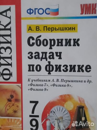 Учебники и тетради , старшие классы