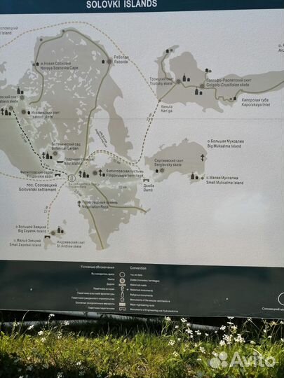 Трансфер по Белому морю