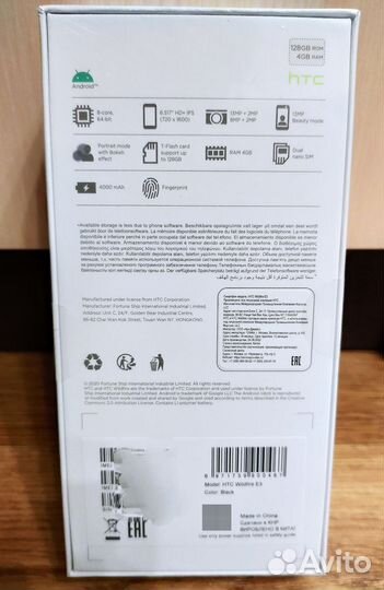 HTC Wildfire E3, 4/128 ГБ