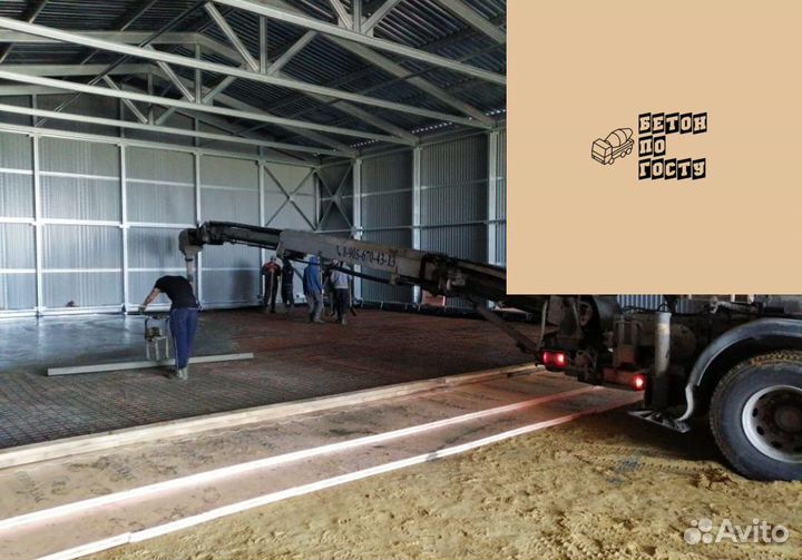 Бетон -Доставка - Гарантия Качества