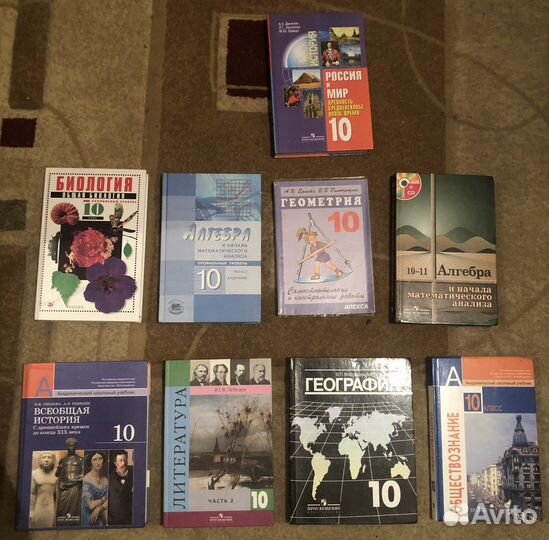 Учебники 7 8 9 10 11 класс