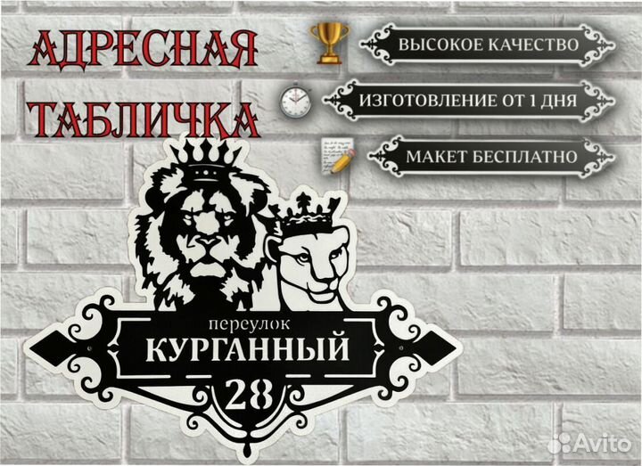 Адресные таблички на дом