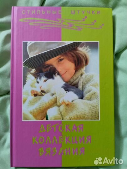 Детская коллекция вязания