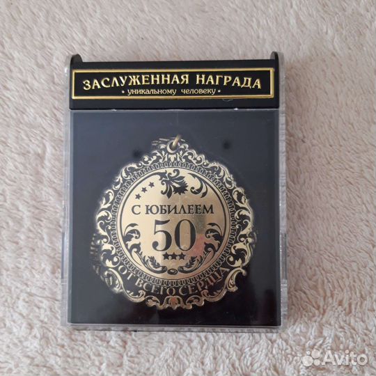 Сувенир,С Юбилеем