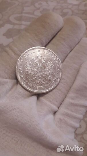 Рубль 1878г обмен