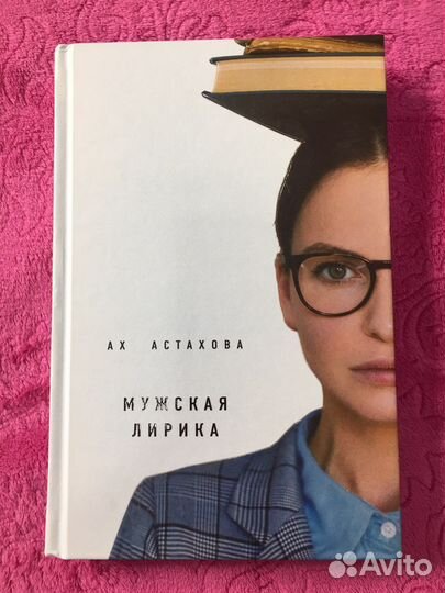 Книга по психологии и саморазвитию