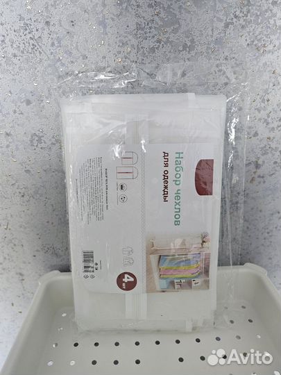 Набор чехлов для одежды 4 штуки