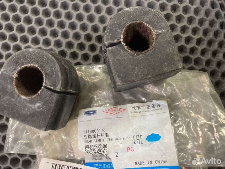 Втулки стабилизатора задние Geely X7(NL-4)