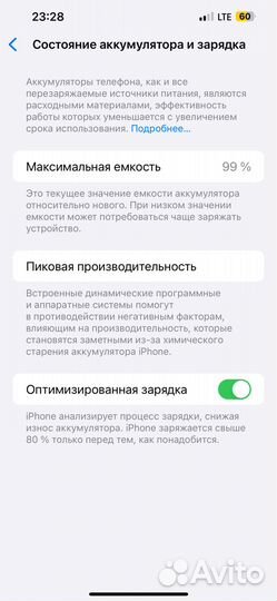 iPhone 14 Plus, 128 ГБ