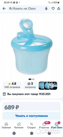 Дозатор молочной смеси для детей