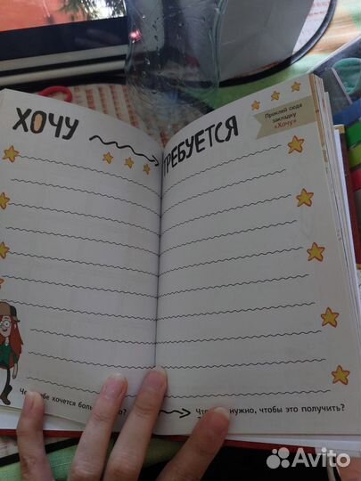 Гравити фолз мои секретные страницы дневник