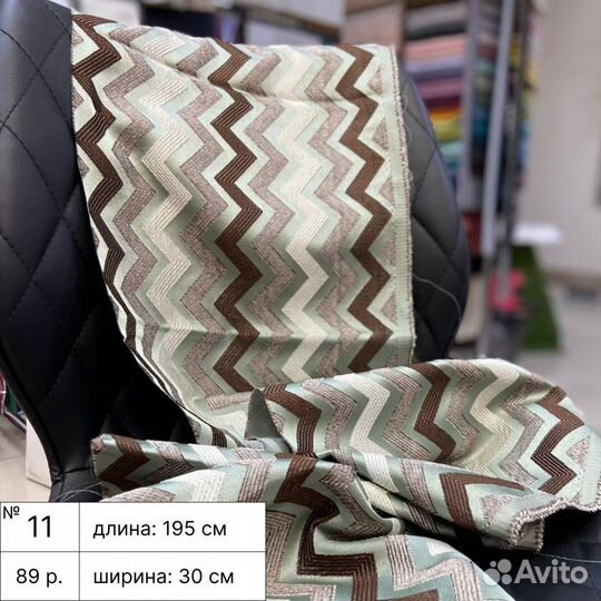 Шторы партьеры