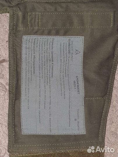 Бронежилет