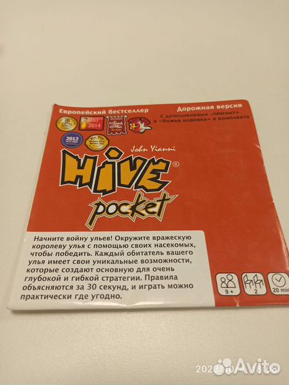 Игра Улей (Hive) - шахматы с насекомыми