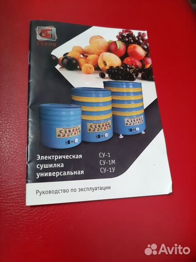 Электрическая сушилка су-1