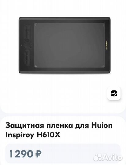 Графический планшет huion