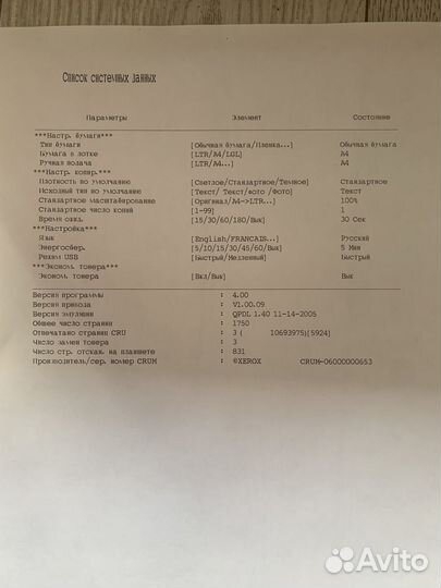 Xerox 3119 мфу лазерный под все Windows