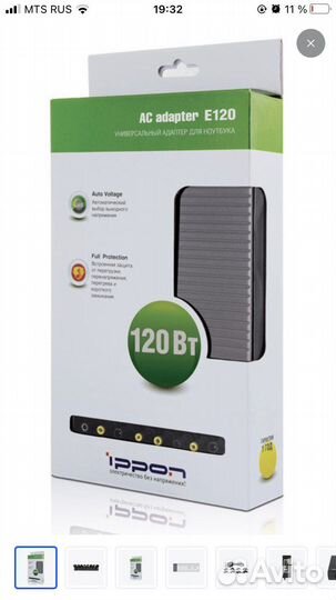 Адаптер для ноутбука Ippon E120, 120 вт