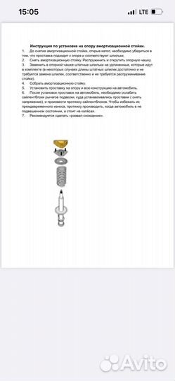 Передние проставки для клиренса Toyota (Тойота)