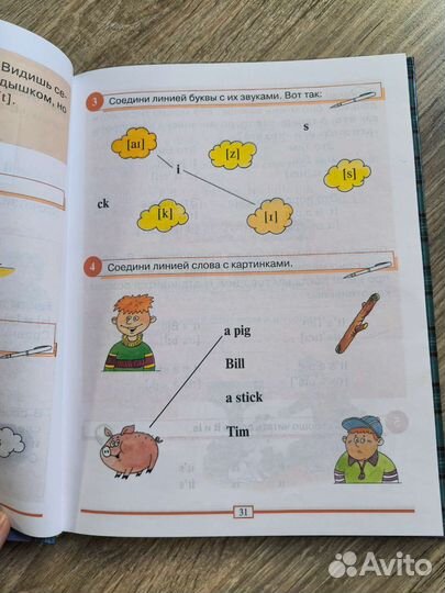 Учебник английского языка бонк