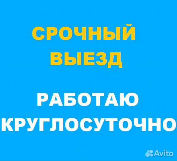 Вскрытие Замков, Замена Замков, Установка и Ремонт
