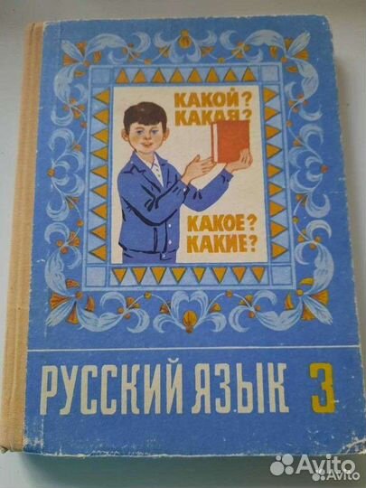 Школьные учебники СССР 1-3 класс