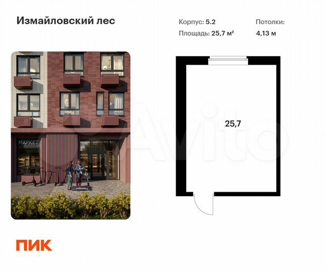 Продам помещение свободного назначения, 25.7 м²