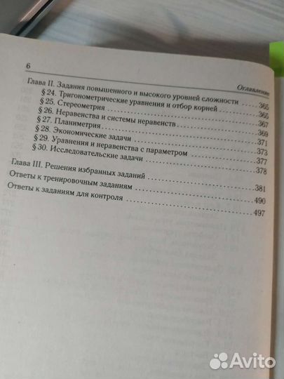 Егэ 2022 тематический тренинг