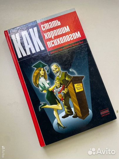Книги по психологии