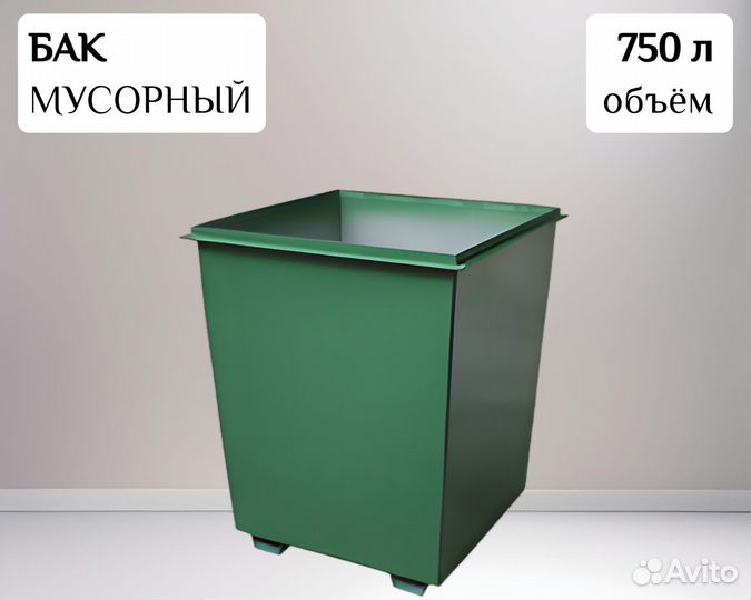 Бак для сбора отходов Арт 26627