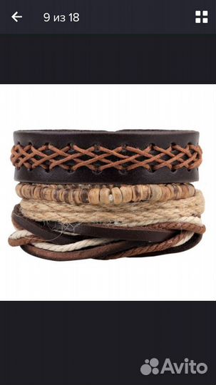 Браслеты кожаные