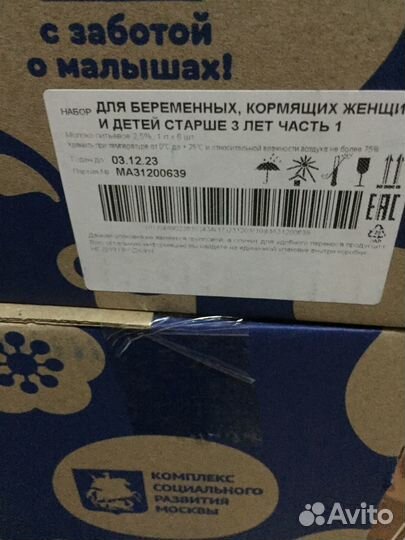 Молоко Агуша 1 литр