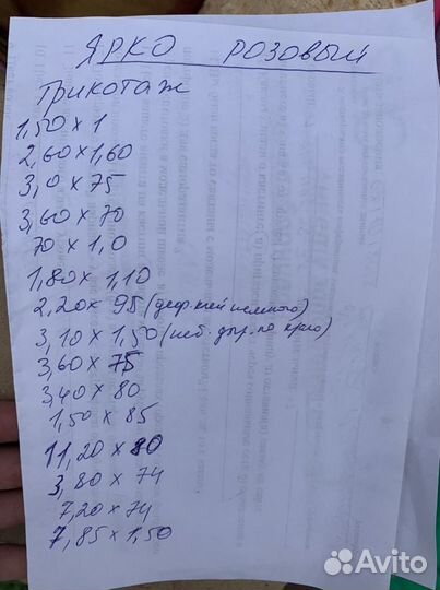 Отрезы трикотажа доя декора и творчества