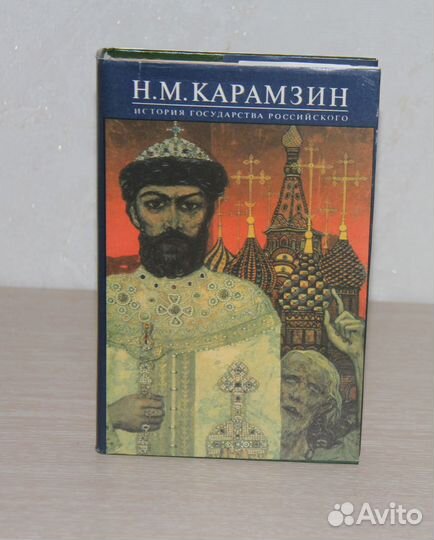История России Карамзин Н.М. 6т. 1993г