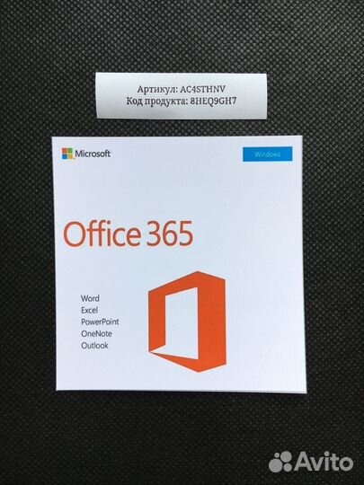 MS Office 365:2021:2019:2016 Ключи