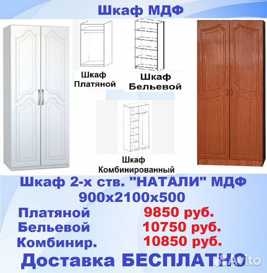 Шкафы мдф с выбором цвета доставка бесплатно