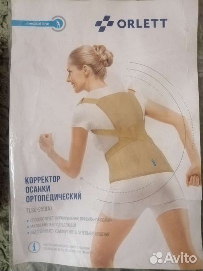 Корсет ортопедический