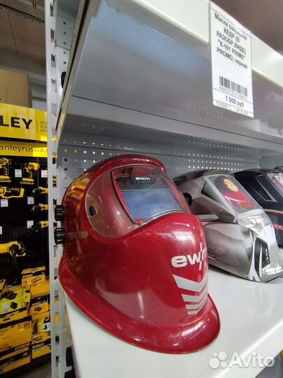 Маски сварочные рызные